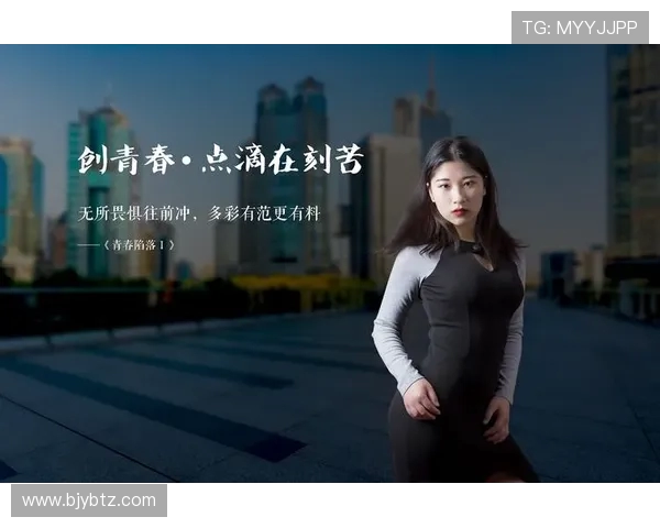 刘娜专访：从初学者到攀岩高手的心路历程与成长故事