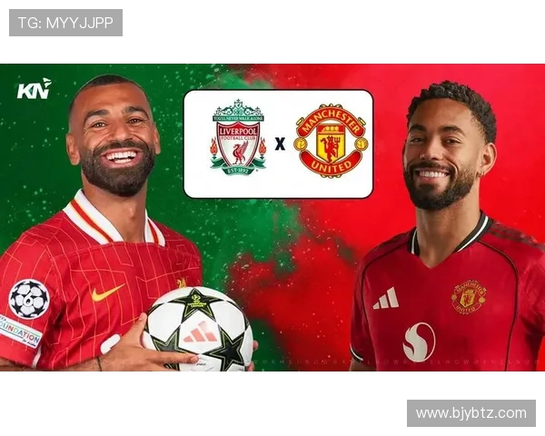 利物浦与曼联近期精彩对决比赛录像回顾与分析